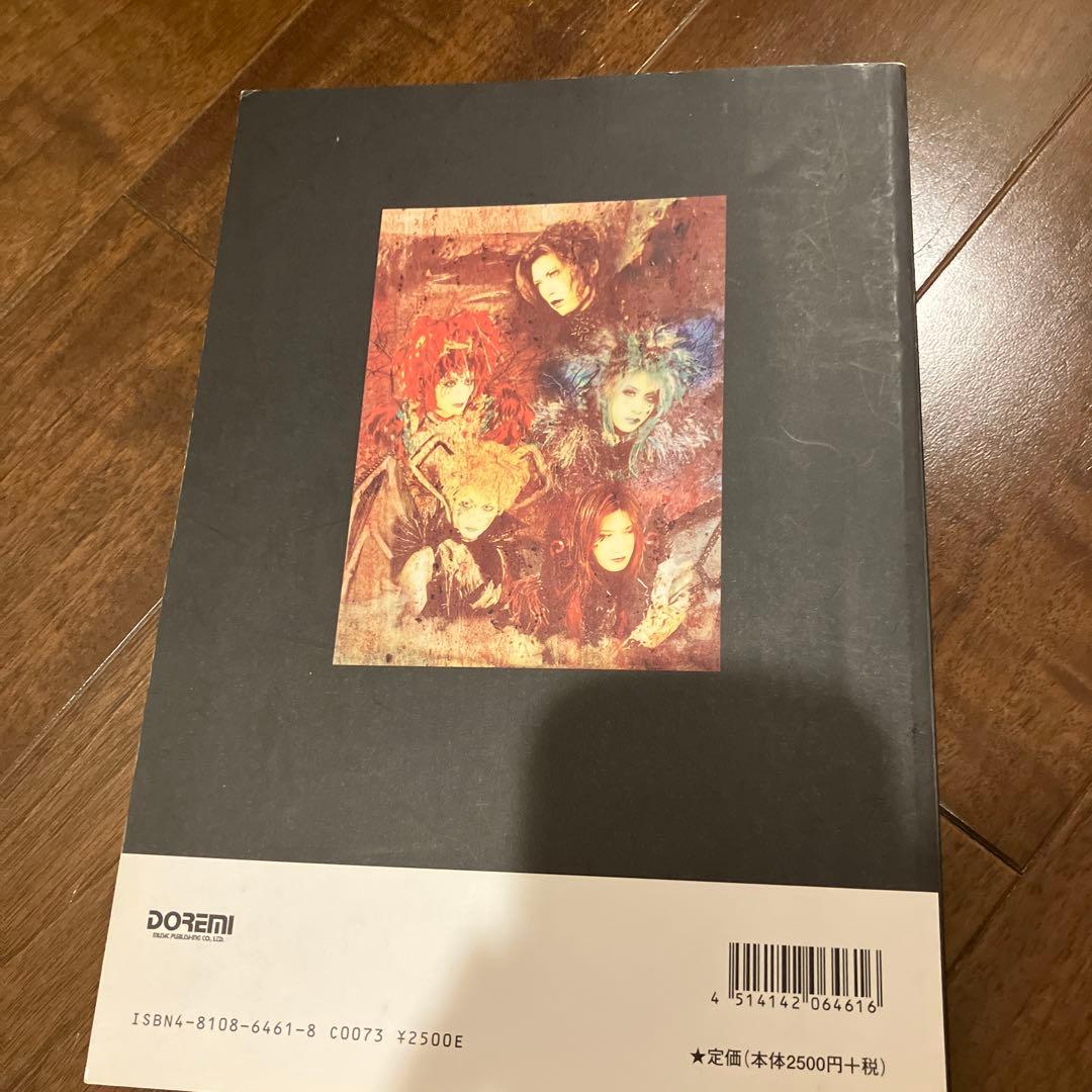 マリスミゼルMALICE MIZER merviellesバンドスコア