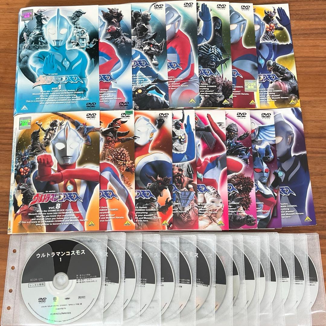 ウルトラマンコスモス DVD 全15巻 全巻セット 特撮 杉浦太陽