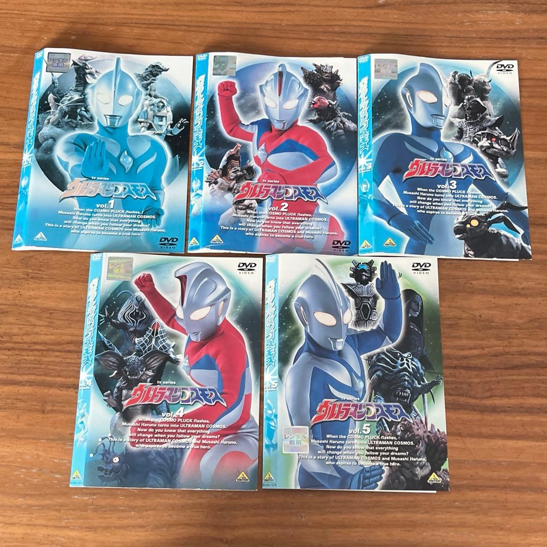 ウルトラマンコスモス DVD 全15巻 全巻セット 特撮 杉浦太陽