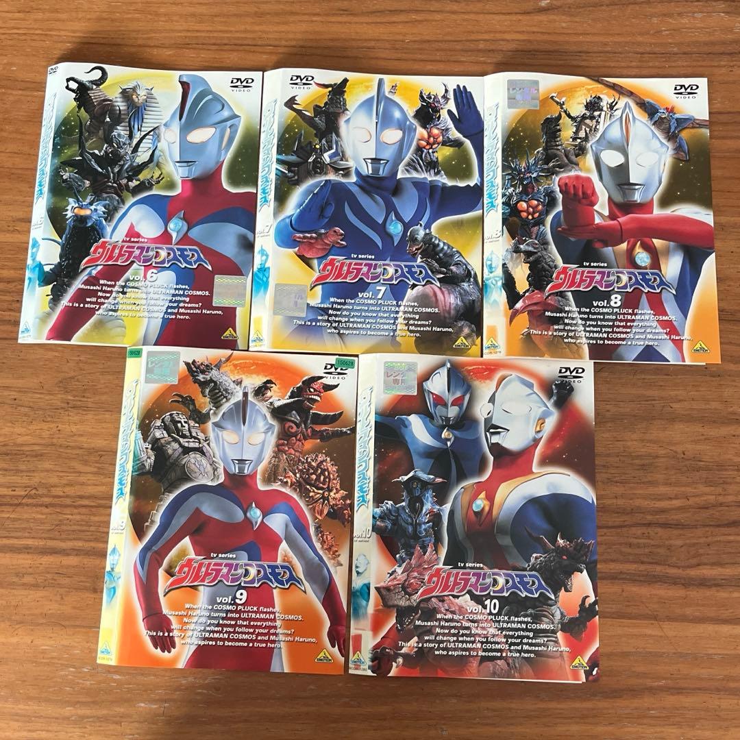 ウルトラマンコスモス DVD 全15巻 全巻セット 特撮 杉浦太陽
