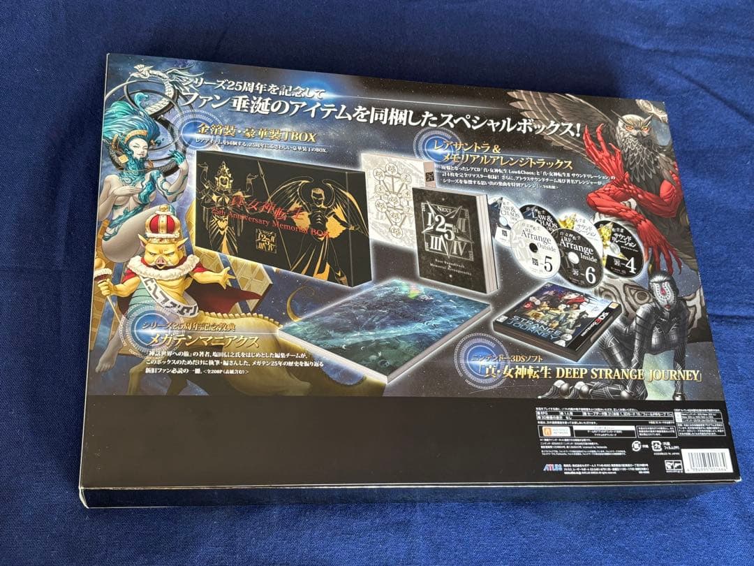 真・女神転生 DEEP STRANGE JOURNEY 25周年記念 一部未開封