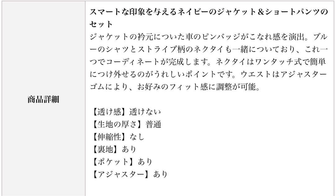 【新品】petit main プティマイン　男の子　スーツ　フォーマル　入学式