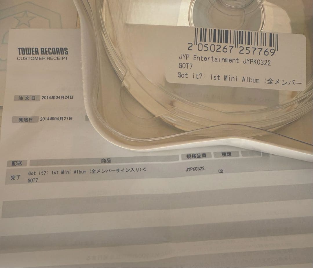 BUYEE公式 got7 全員サイン1st ミニアルバム『トレカ1枚』