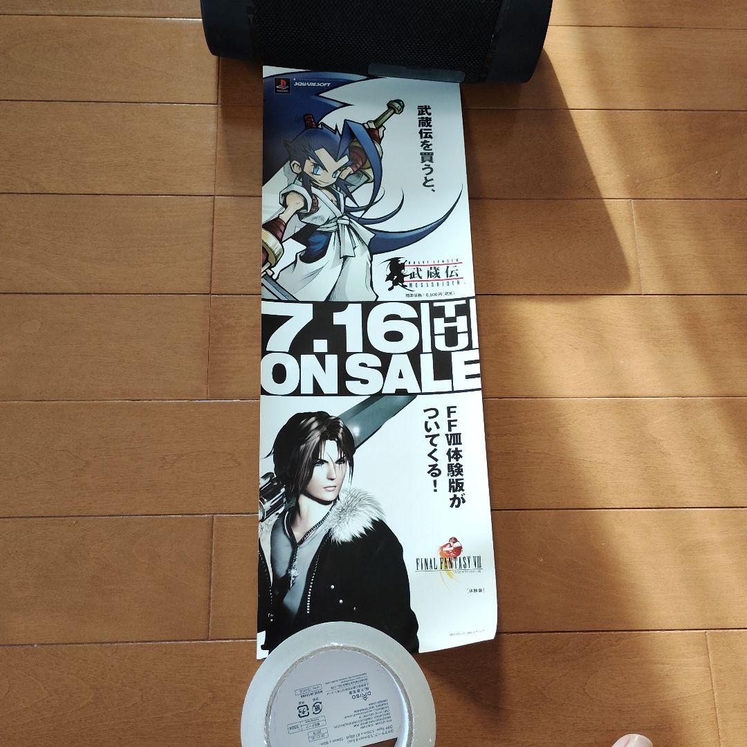 ブレイヴフェンサー 武蔵伝＆FINAL FANTASY VIII　ポスターセット