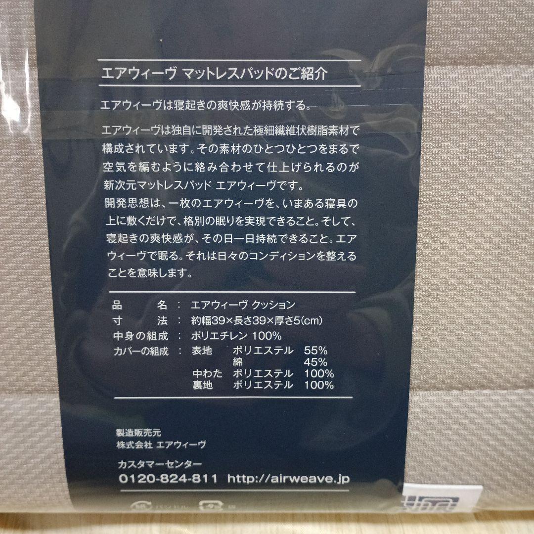 善*様 新品未使用 エアウィーヴ クッション グレー　２つ おまとめ