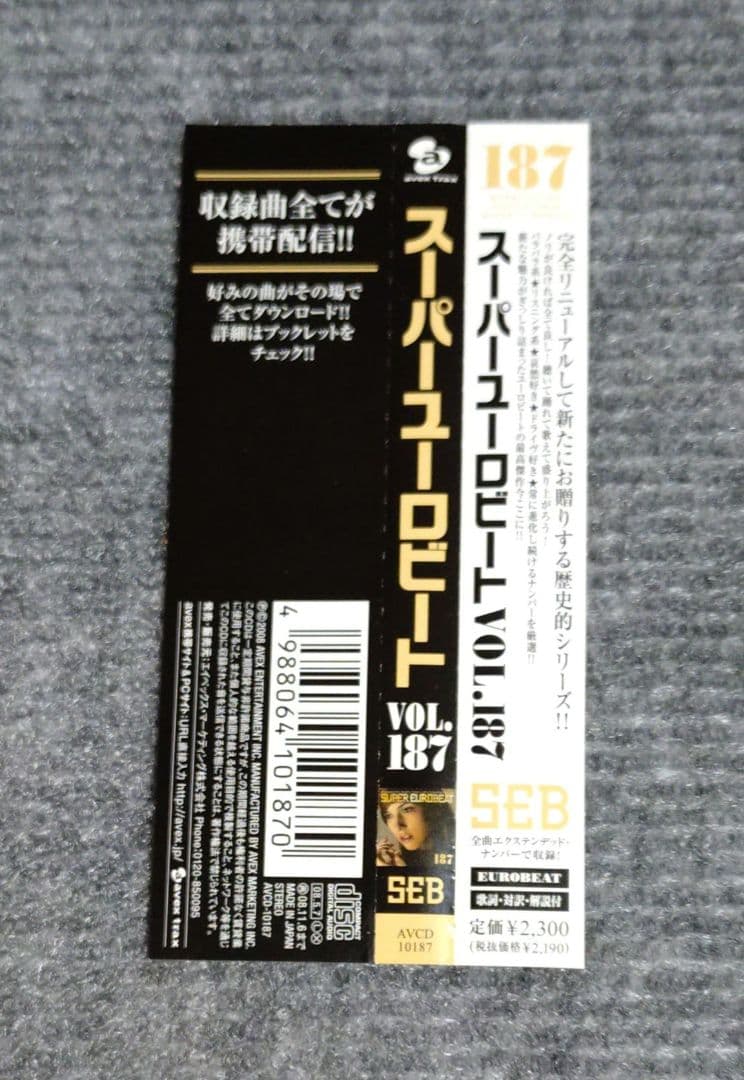 スーパーユーロビート VOL.187 SUPER EUROBEAT
