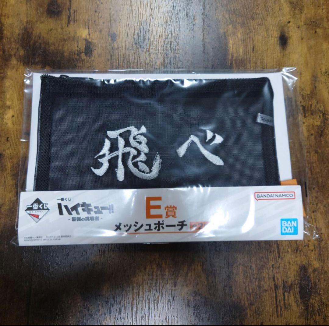 一番くじ ハイキュー-最強の挑戦者- ラストワン賞 北 信フィギュア おまけ付