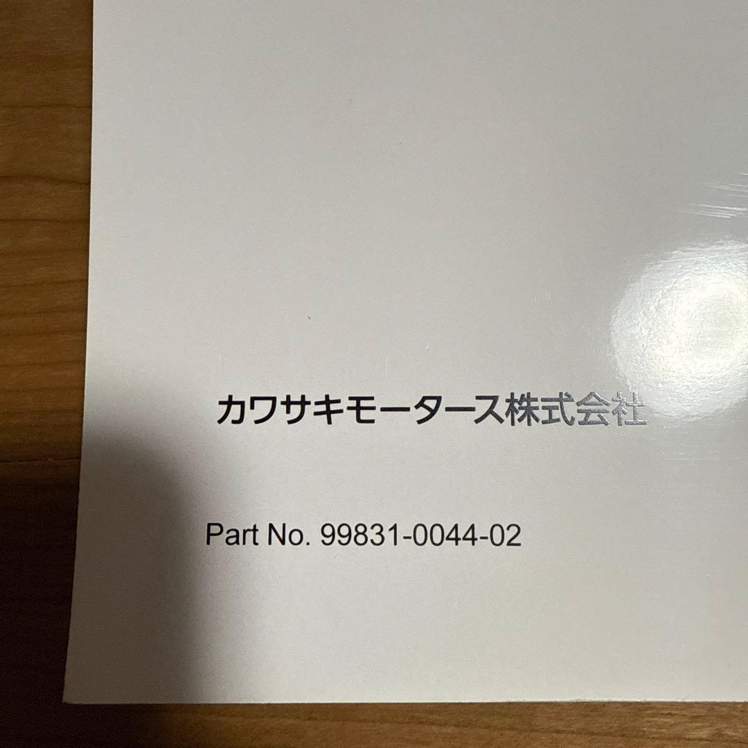 Kawasaki Z650RS サービスマニュアル