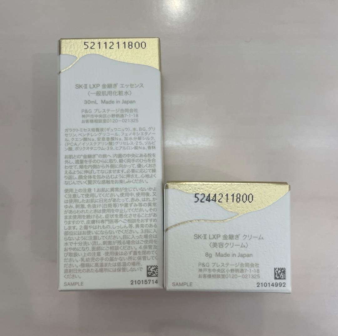 正規品　SK-II LXP 金継ぎエッセンス & クリーム