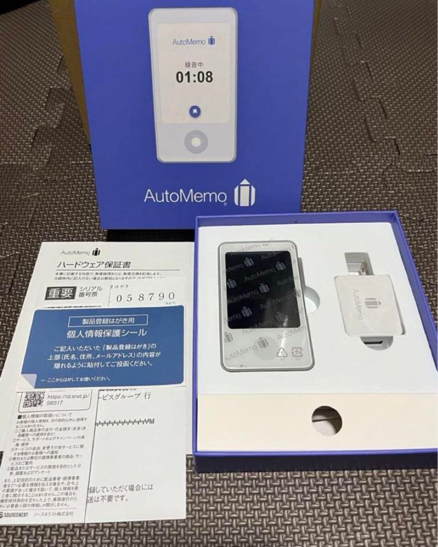 ★限定価格★SOURCENEXT AutoMemo S オートメモS