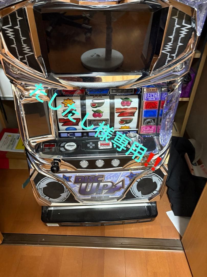 ディスクアップ　5号機