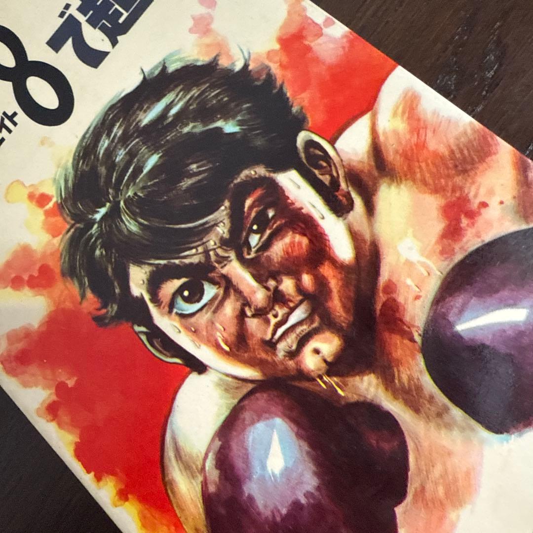 カウントエイト 8 で起て! 初版