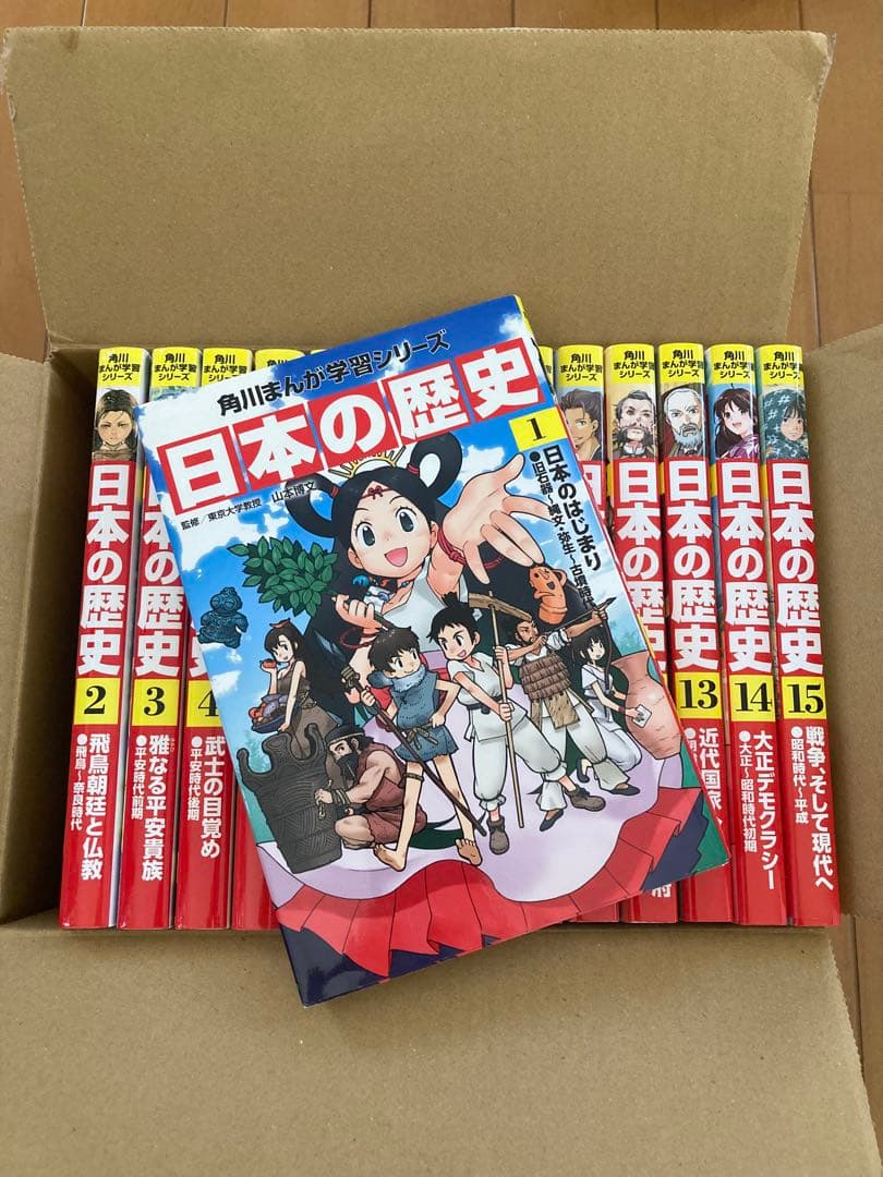角川まんが学習 日本の歴史 全15巻
