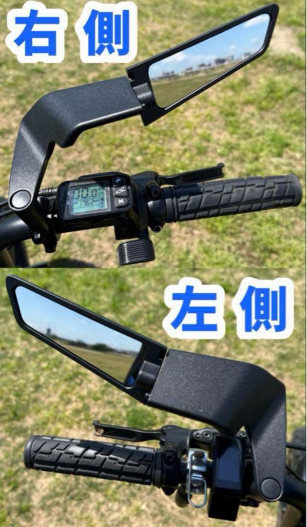 【最終値引き】全super73ミラー鏡・全ebikeミラー鏡・全自転車ミラー鏡