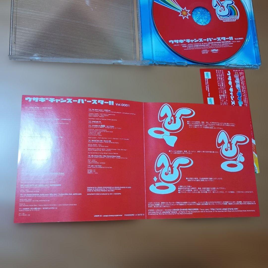 CD 　ウサギチャンスーパースター!!