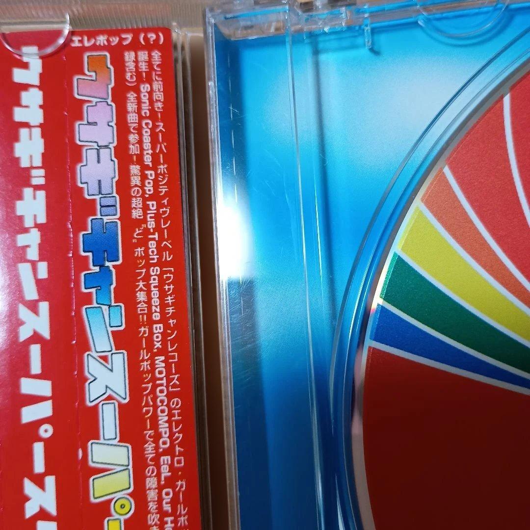 CD 　ウサギチャンスーパースター!!