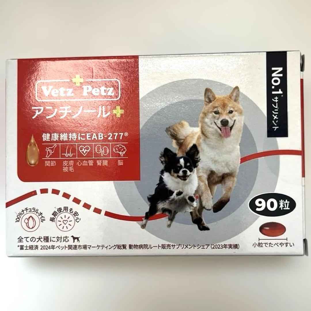 VetZ PetZ アンチノールプラス 90粒