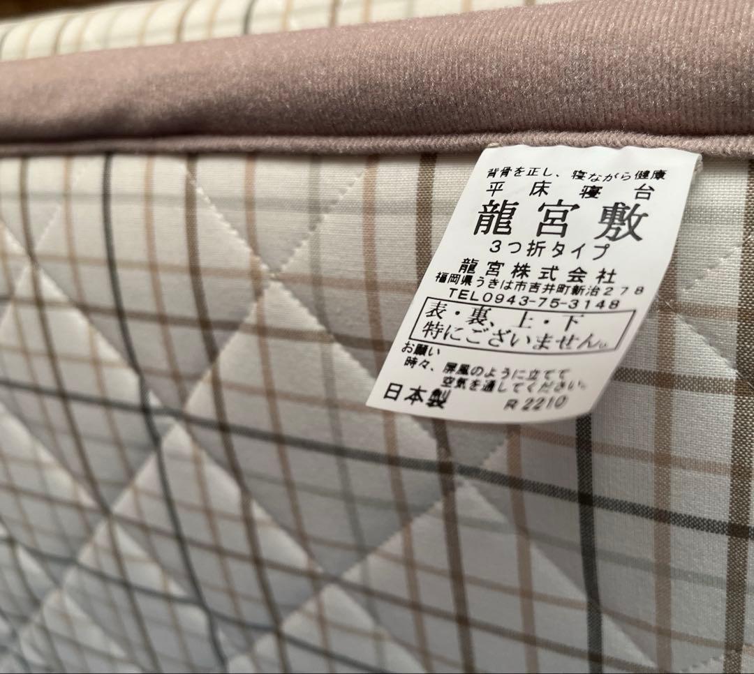 龍宮敷　（平床寝台）※かぼちゃさん専用