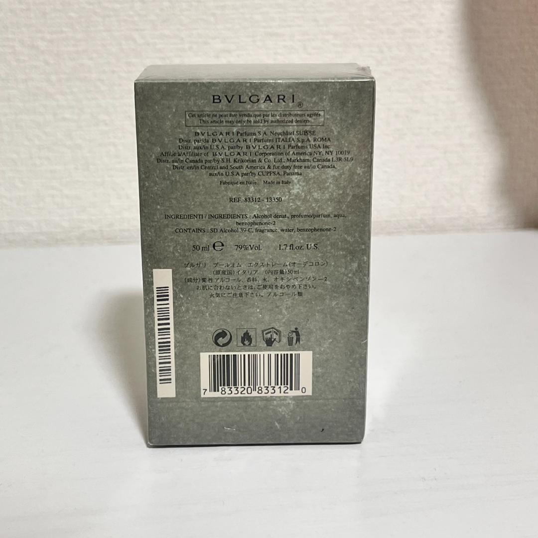 【新品未開封】ブルガリ プールオム エクストリーム オードトワレ 香水 50ml