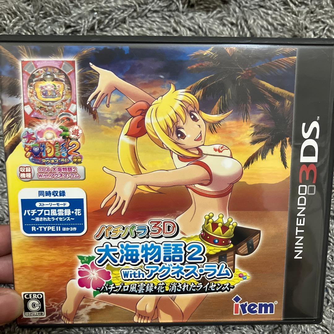 パチパラ3D 大海物語2 with アグネスラム