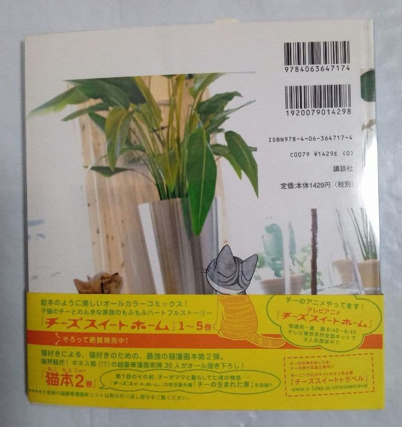 チーズスイートホーム　絵本　CD　7冊　写真集　シール