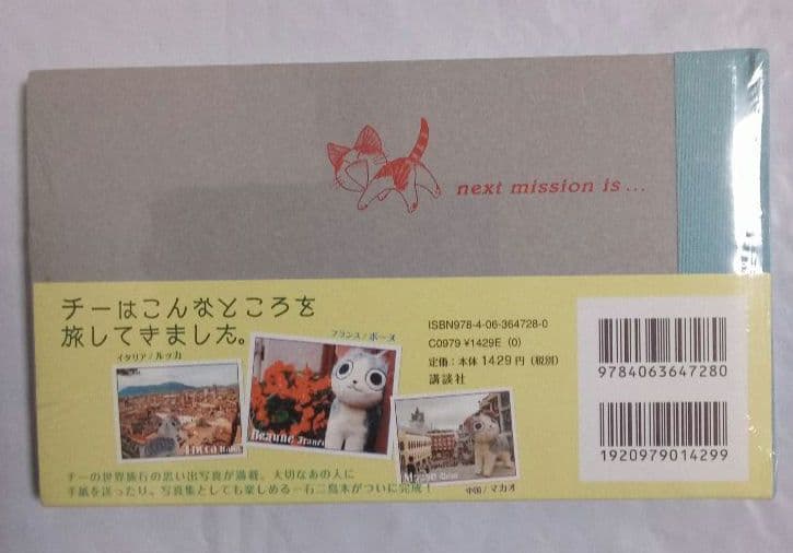 チーズスイートホーム　絵本　CD　7冊　写真集　シール