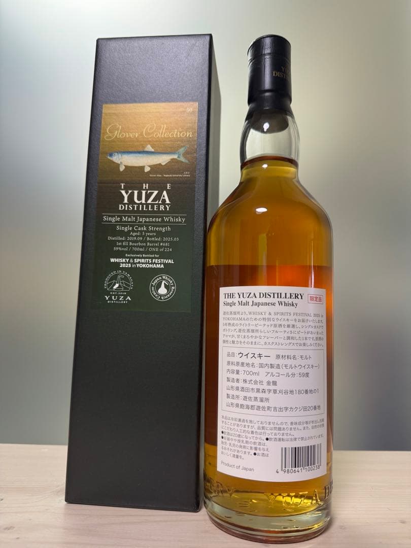 ✨224本限定・新品✨遊佐 グローバー 5年 シングルカスクストレングス 59%