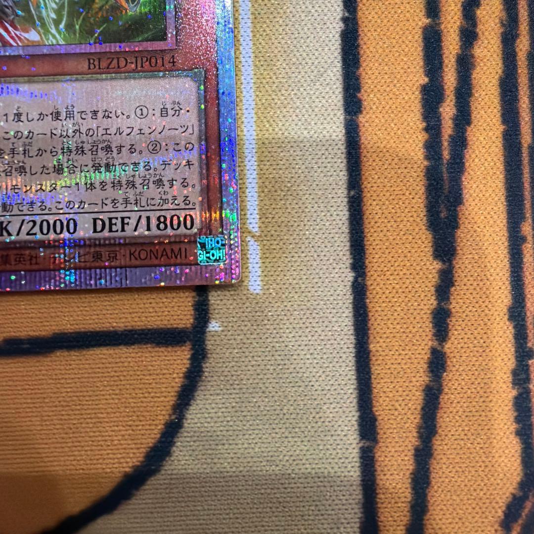 遊戯王 ブレイジングドミニオン　耀聖の風詩レギナ　プリシク