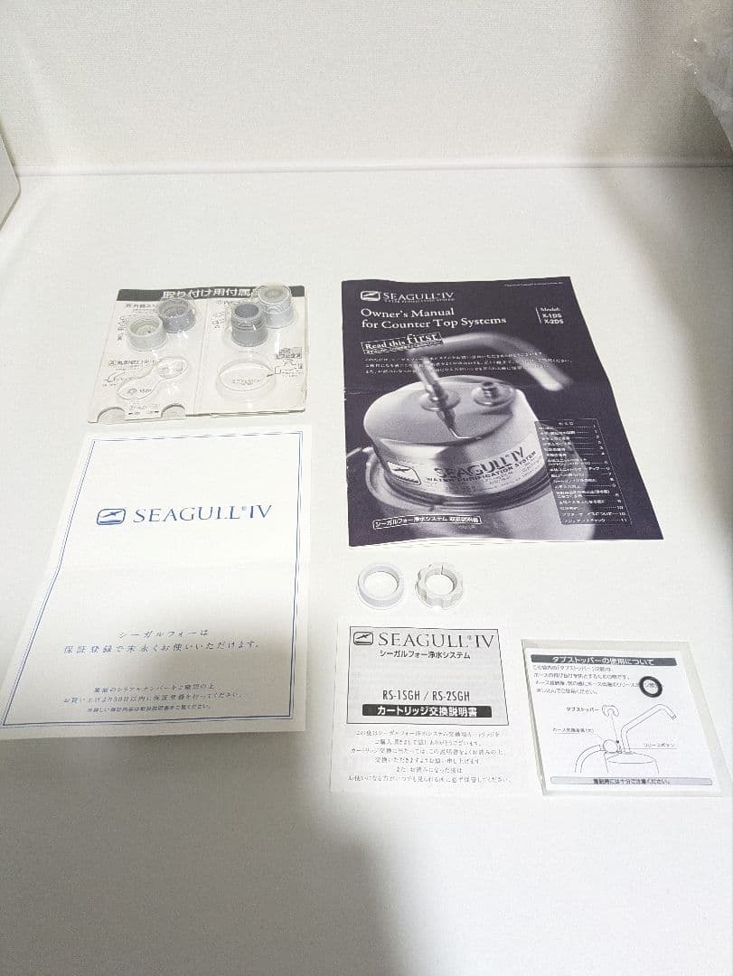 SEAGULL IV シーガルフォー カウンタートップ型浄水器