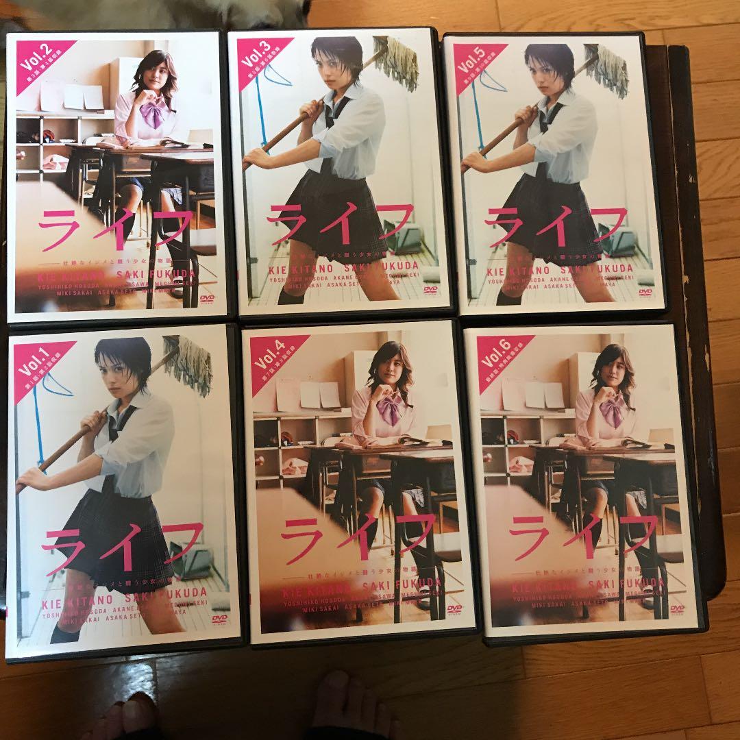 ライフ6巻セット DVD