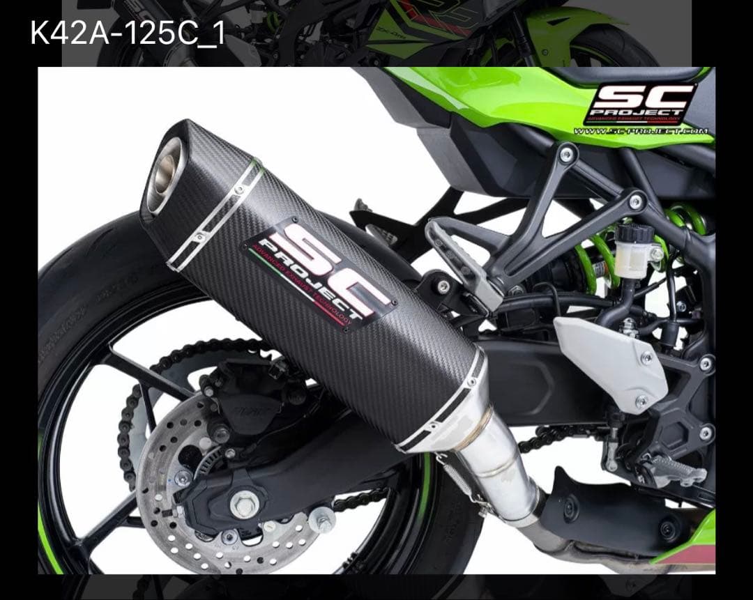 ZX4R SC PROJECT SC1-S スリップオンマフラー（公道走行可）