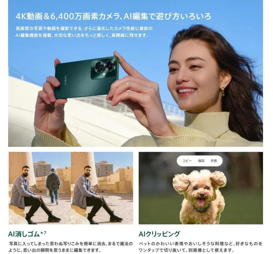 ［未開封］OPPO Reno11A 本体 スマホ コーラルパープル