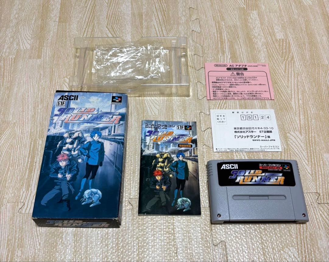 【箱あり】SOLID RUNNER(ソリッドランナー)