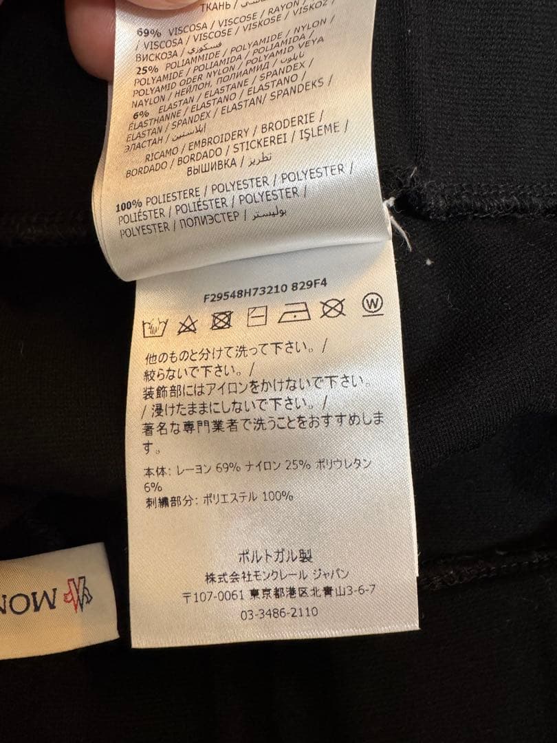 値下げ不可⭐︎美品モンクレール⭐︎ロゴ入りレギンス　ブラック