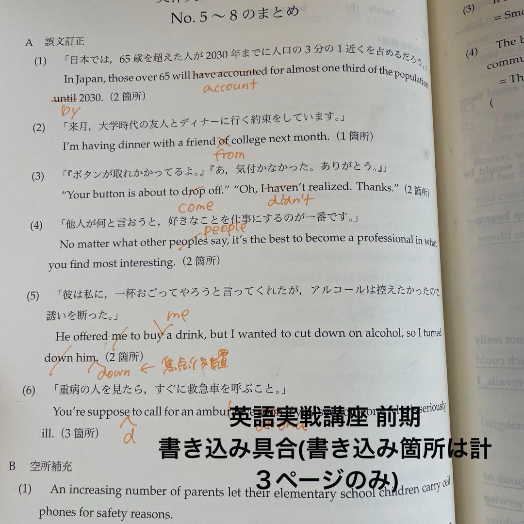 鉄緑会 高２英語 全セット