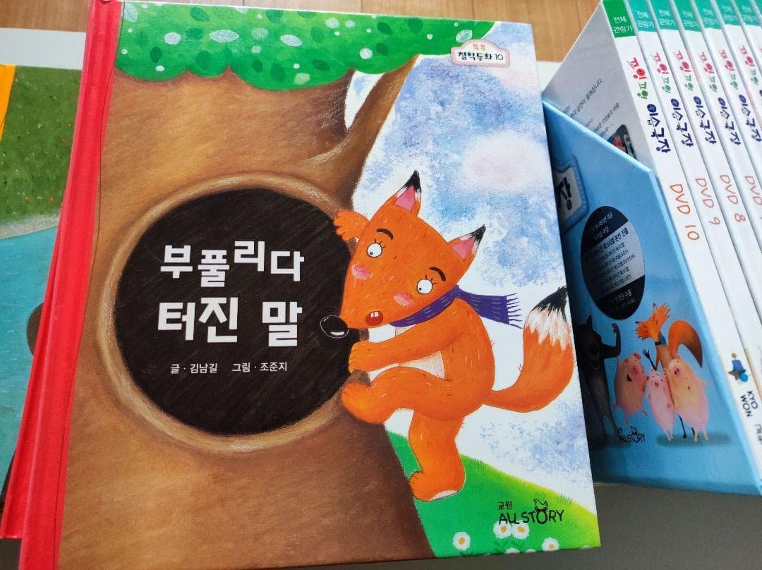 韓国語の絵本　ハングル　哲学童話 39冊 イソップ物語のDVD１０枚