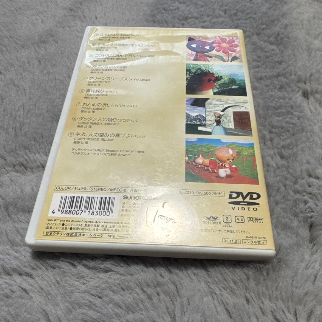 美*穂様 NHK音楽ファンタジーゆめ(10) [DVD]