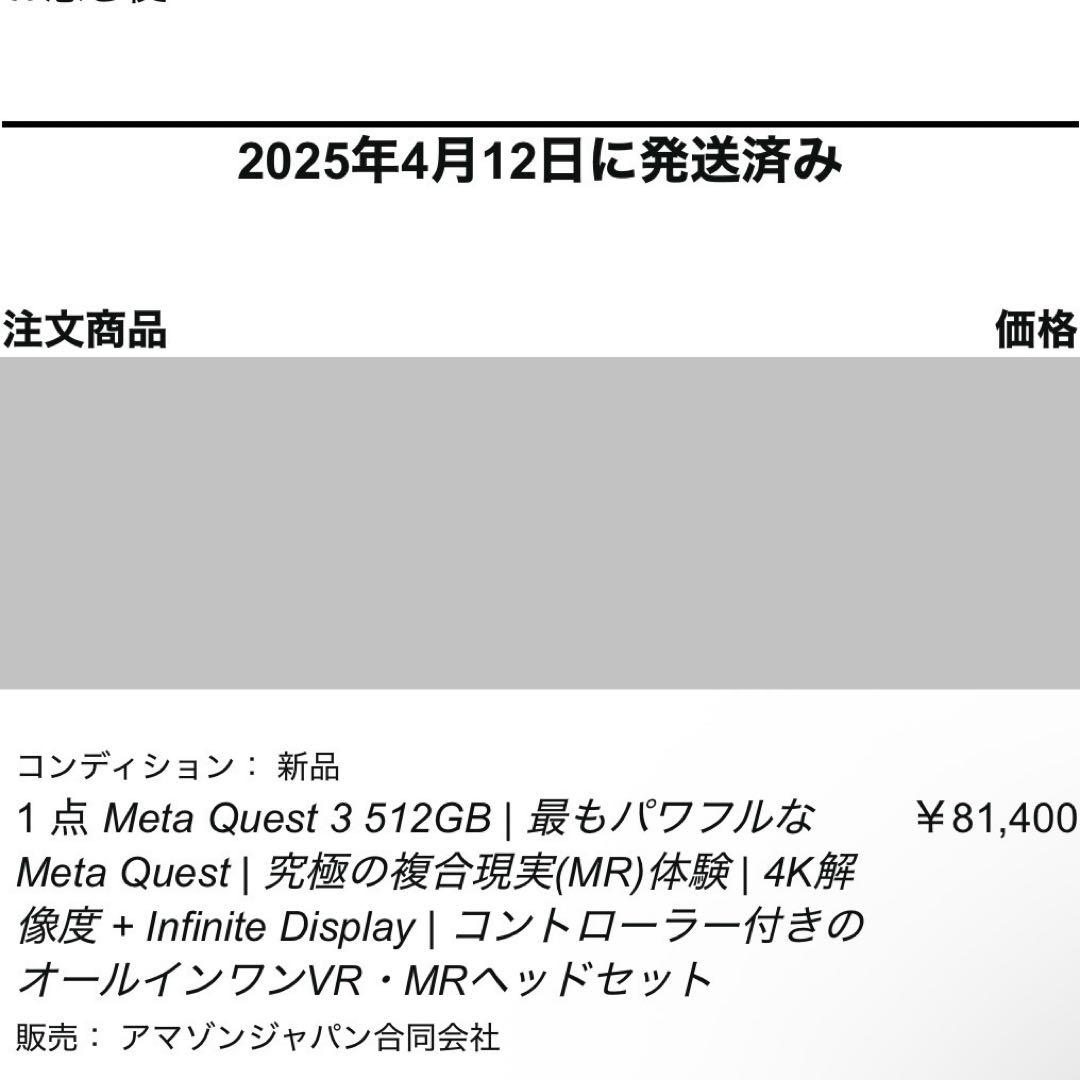 【即決価格！】 Quest 3 VRヘッドセット 512GB 美品