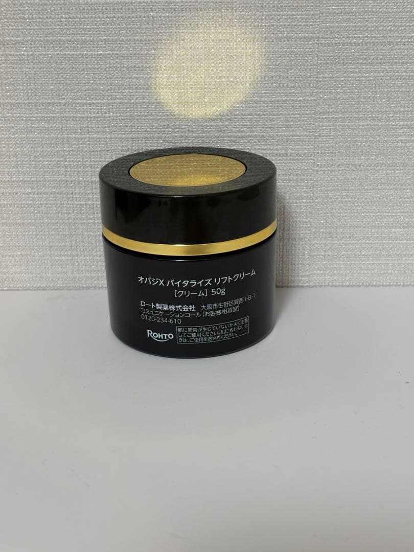 オバジX バイタライズリフトクリーム