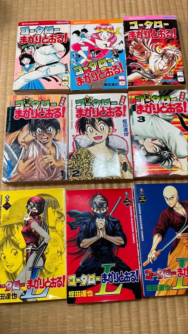 コータローまかりとおる シリーズ 全巻セット　全９４冊（59+27+8）