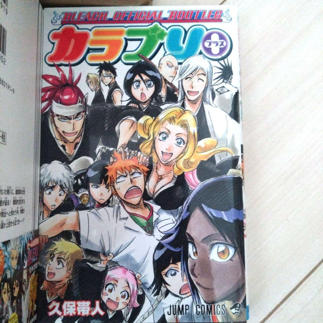 BLEACH ブリーチ 1〜65巻+MASKED+カラブリ【未開封】まとめ売り