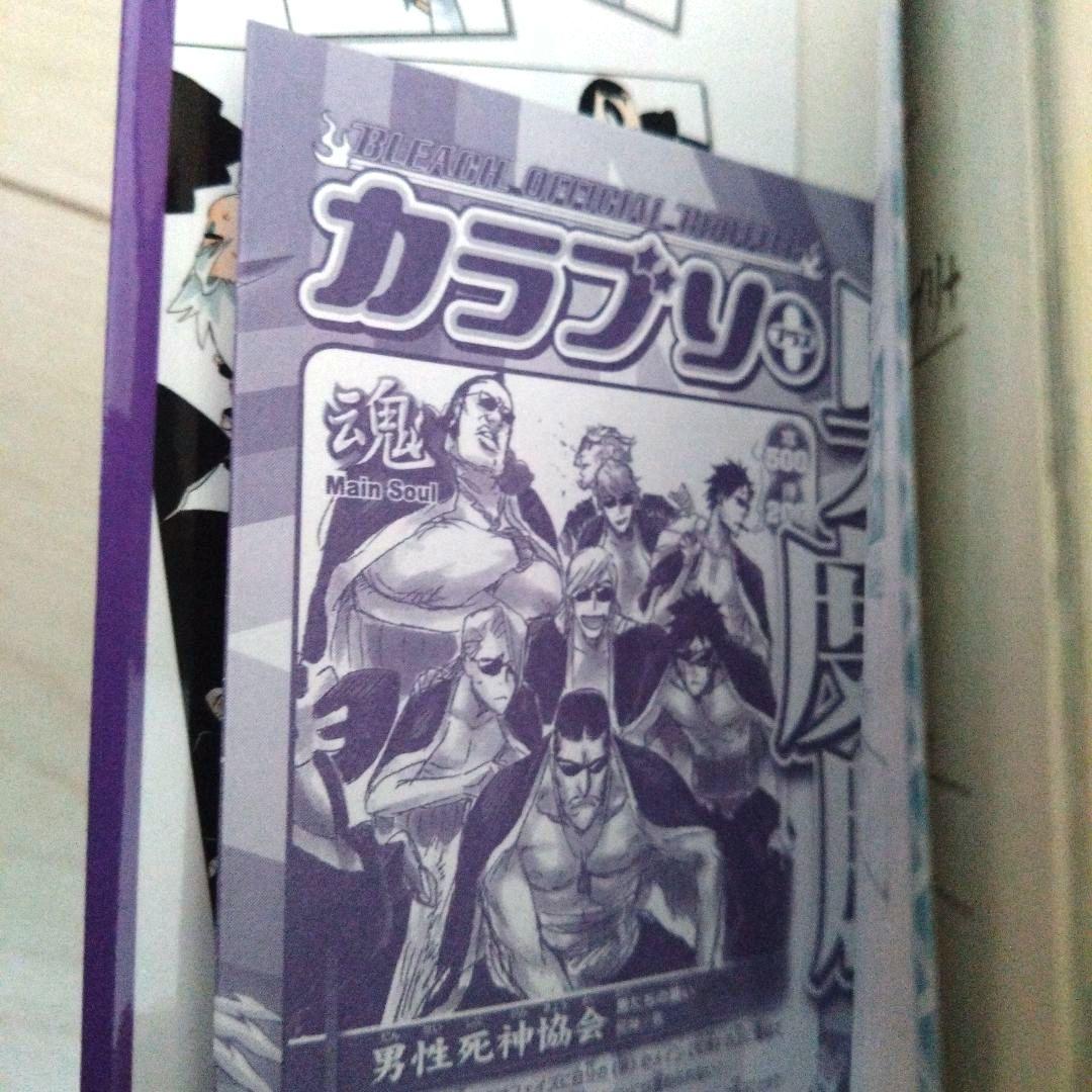 BLEACH ブリーチ 1〜65巻+MASKED+カラブリ【未開封】まとめ売り