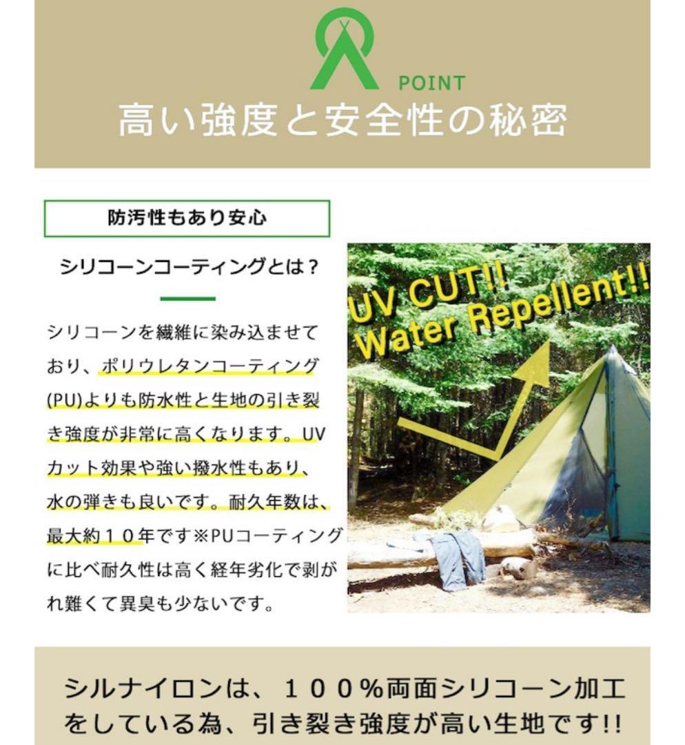 【日本限定仕様】シークアウトサイド エイトパーソンティピー テント8人用