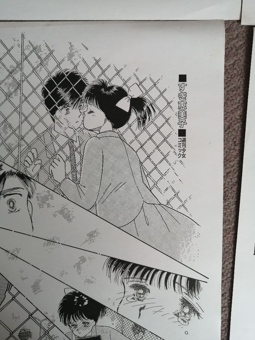 ‼️希少品‼️非売品‼️　週刊少女コミック　複製原画　5枚‼️