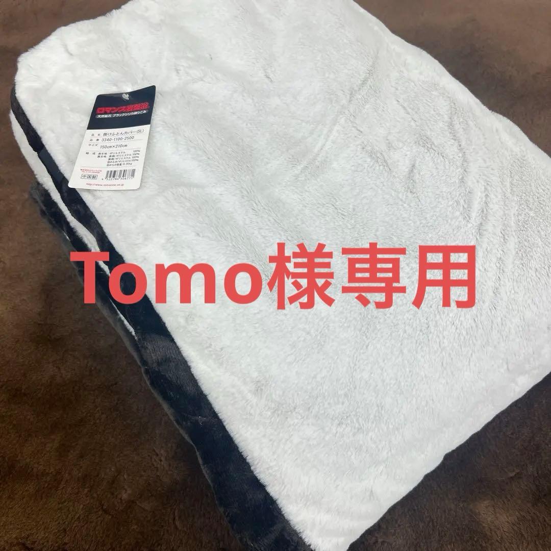 ロマンス岩盤浴　掛けふとんカバー　ブラックシリカ　シングル