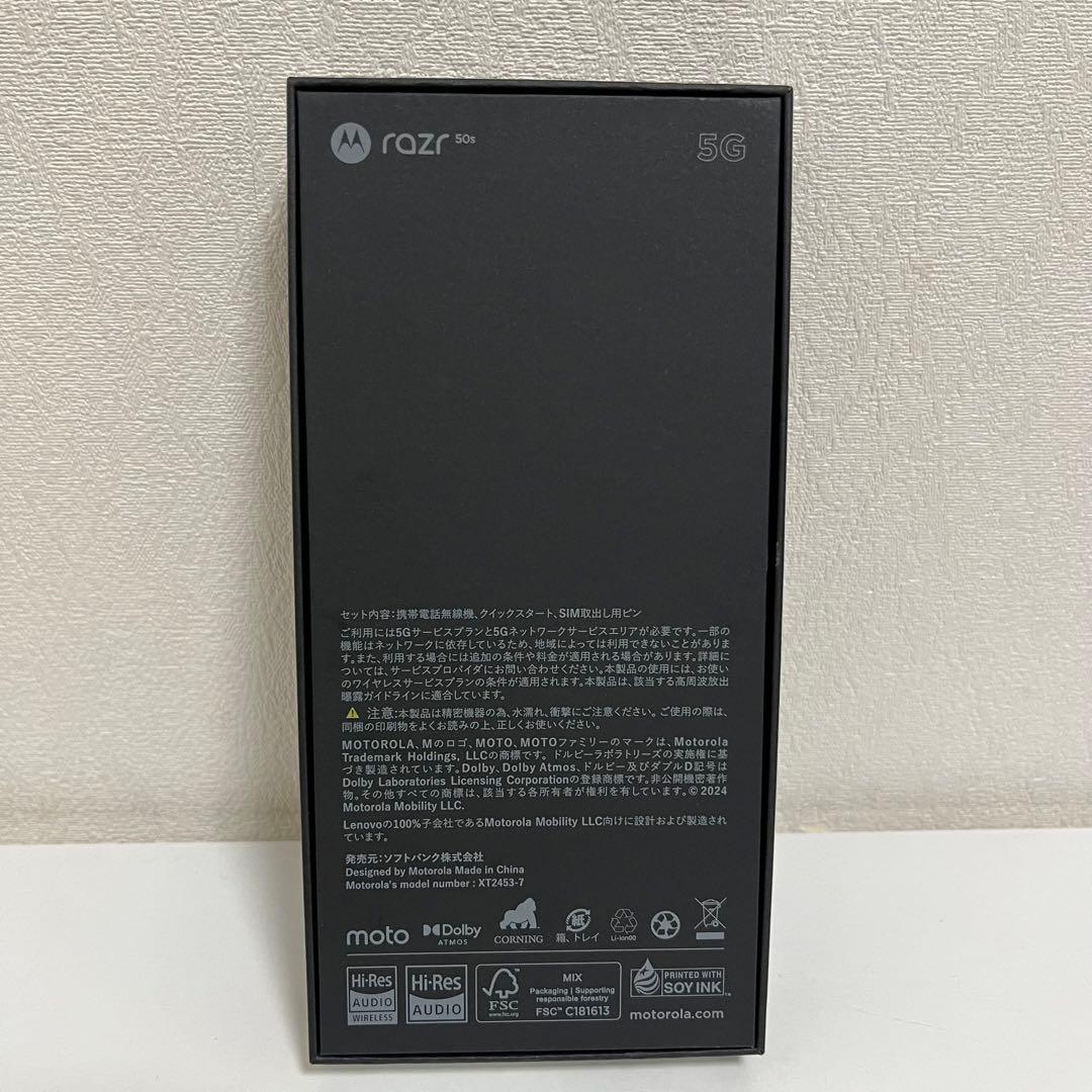 motorola razr 50s コアラグレイ　1個　新品未使用