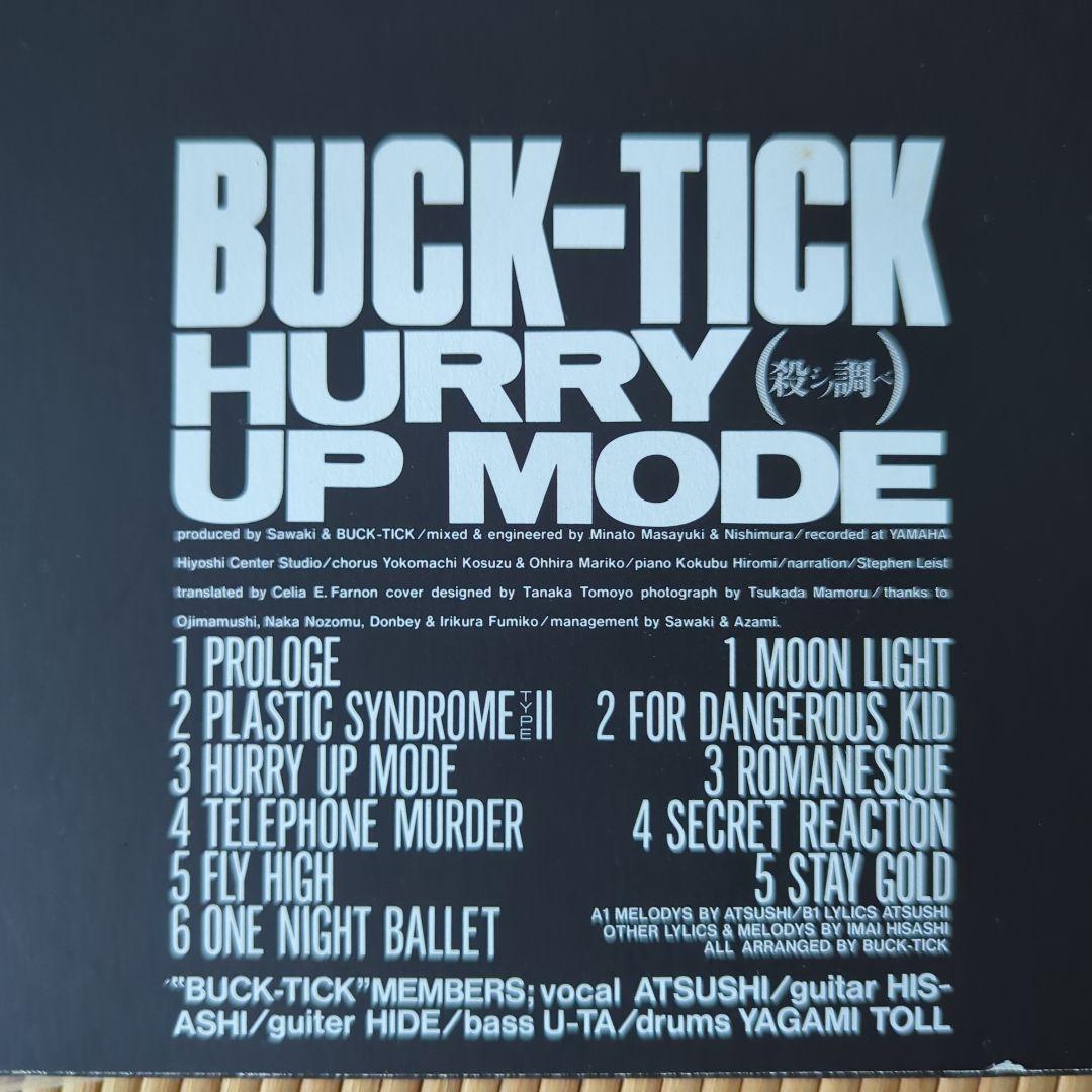 BUCK-TICK HURRY UP MODE レコード初回盤