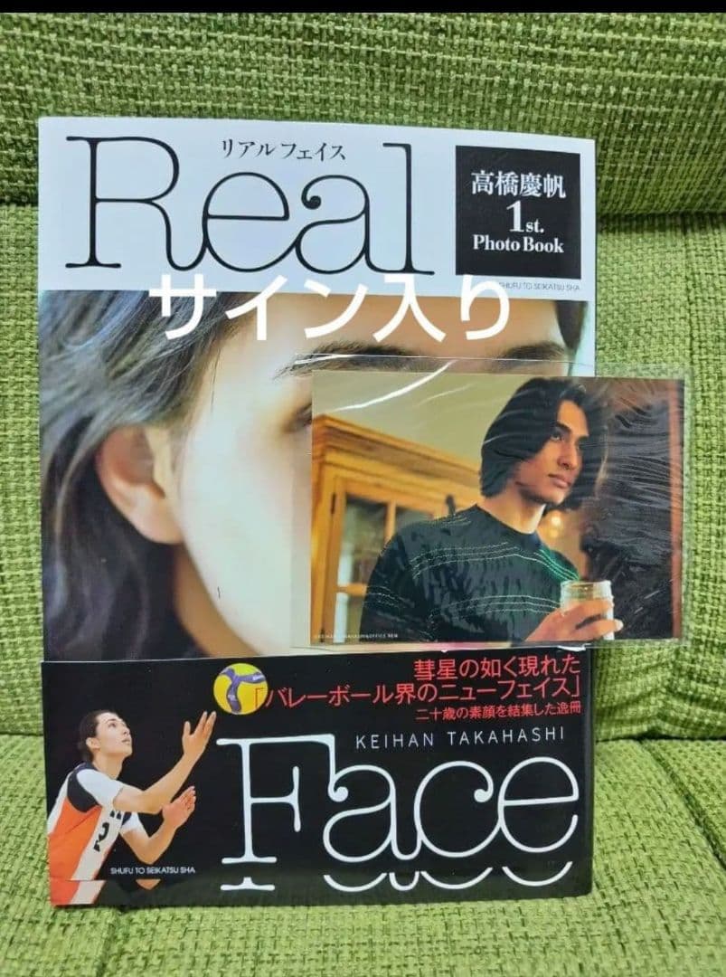 高橋慶帆 1st.PhotoBook Real Face サイン入り 写真入り