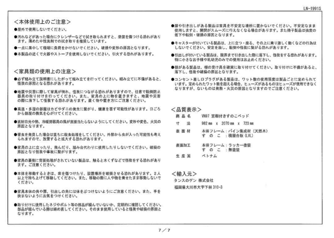 【宮付き・2口コンセント・天然木】ベッドフレーム　シングル