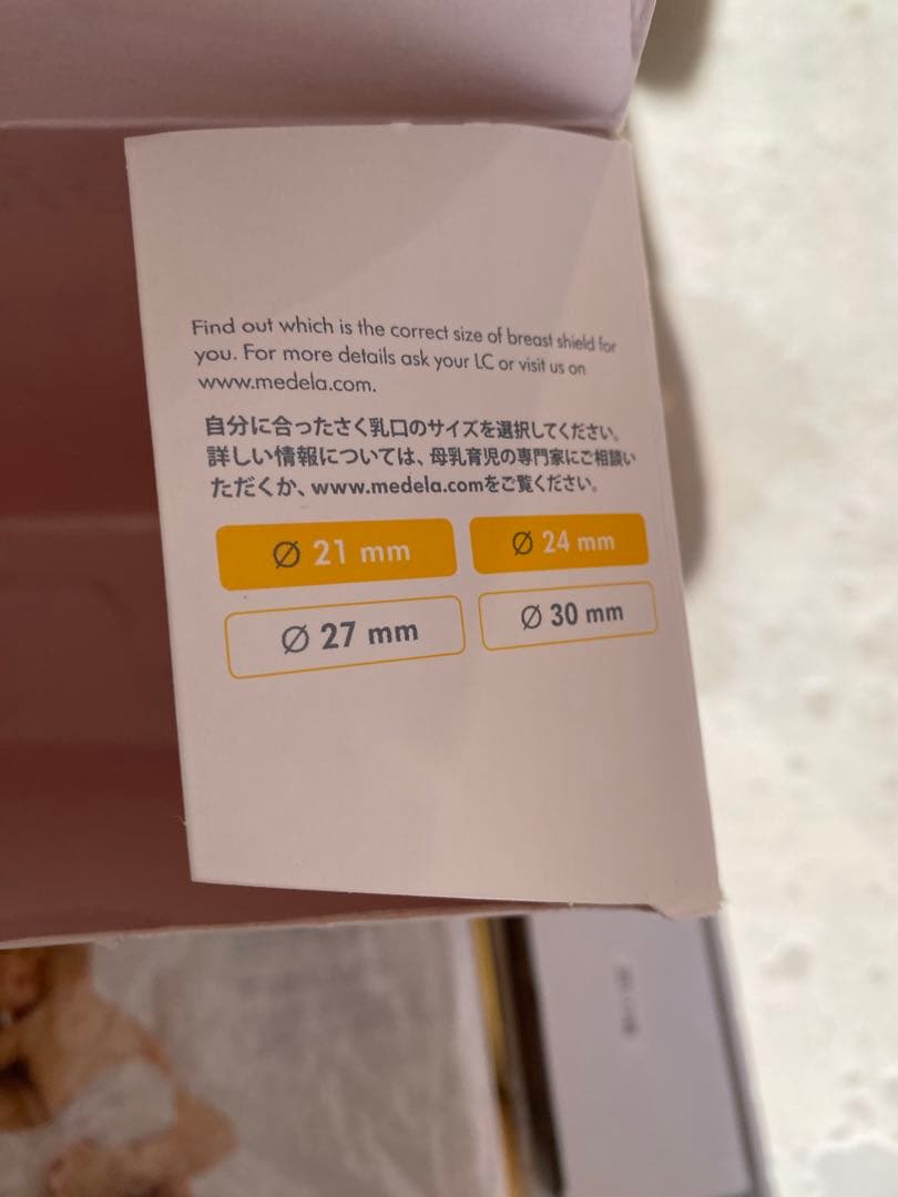 medela swing maxi flex メデラ　マキシフレックス